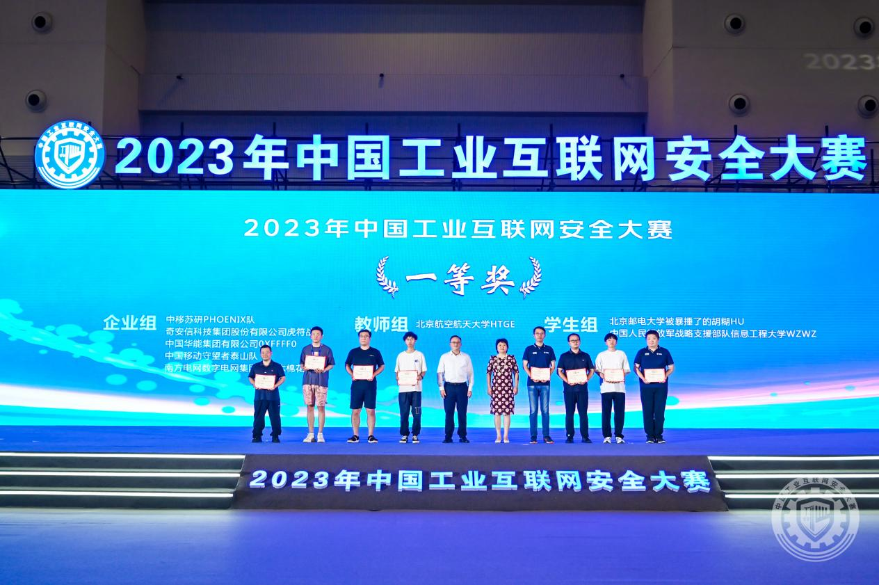 女人底下嫩穴流水视频2023年中国工业互联网安全大几把干小姑娘在线观看